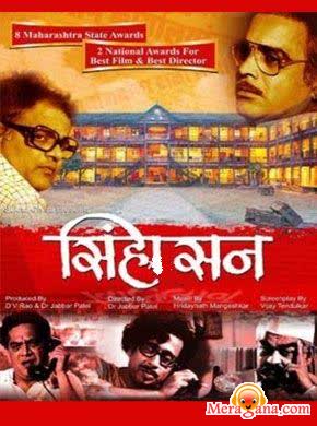 Poster of Simhasan (1979)